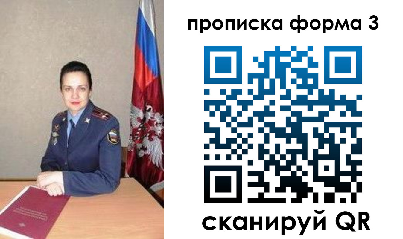 прописка ребенка в Тамбове
