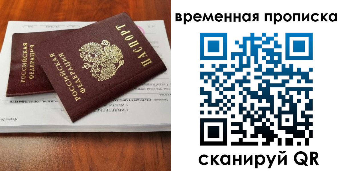 прописка гарантия в Тамбове