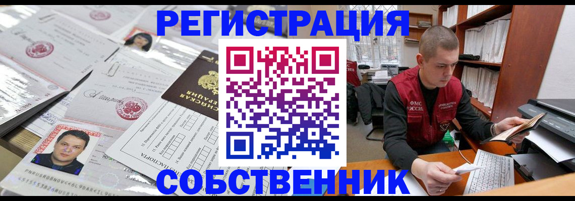 прописка в квартире в Тамбове