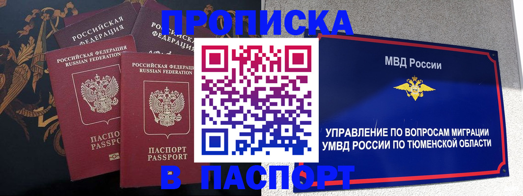 пропишу в квартире в Тамбове