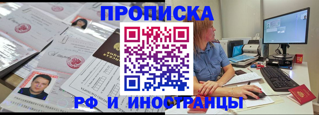 временная регистрация законно в Тамбове